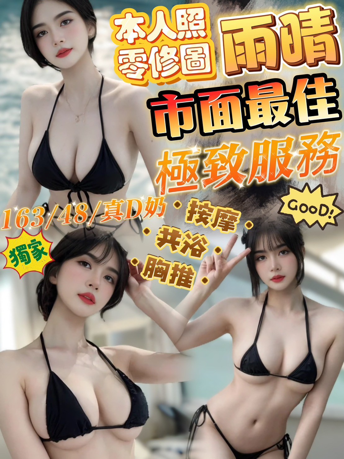 極漱桃園外送 阿彤 服裝設計師 日系姐妹花